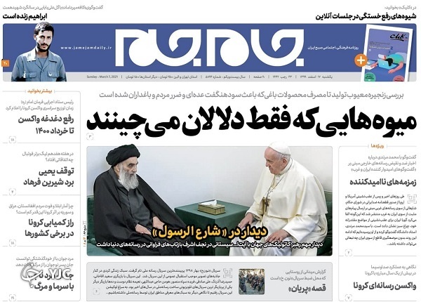 روزنامه های 17 اسفند
