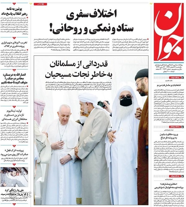 روزنامه های 17 اسفند