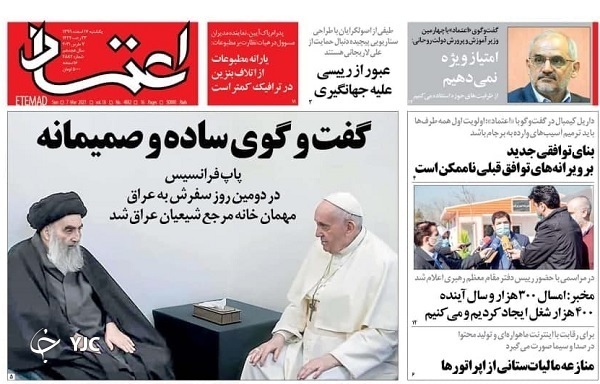 روزنامه های 17 اسفند
