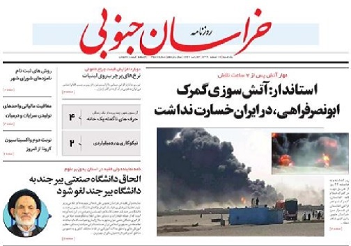 تکرار حوادث سریالی در مرز/