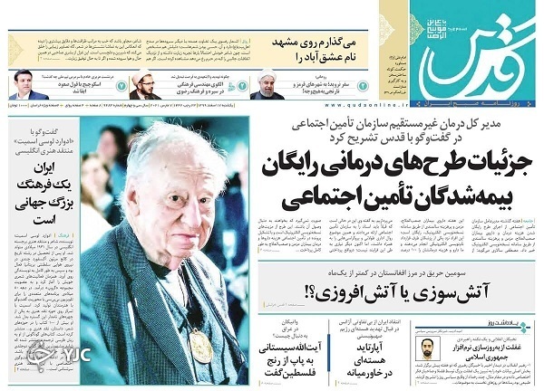 همه دلایل تاخیر واکسیناسیون / پروژه بهار ۱۴۰۰ / دور سفر را خط بکشید