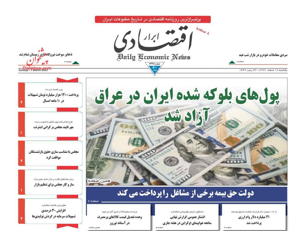 بورس به دنبال چراغ سبز/ تعدیل قیمت&zwnj;ها در بازار شب عید/ بحران خانه&zwnj;دار شدن در ایران
