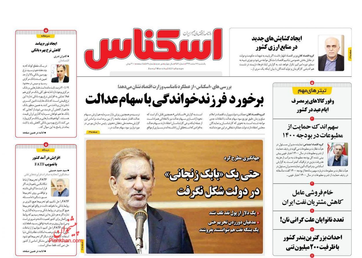 بورس به دنبال چراغ سبز/ تعدیل قیمت&zwnj;ها در بازار شب عید/ بحران خانه&zwnj;دار شدن در ایران