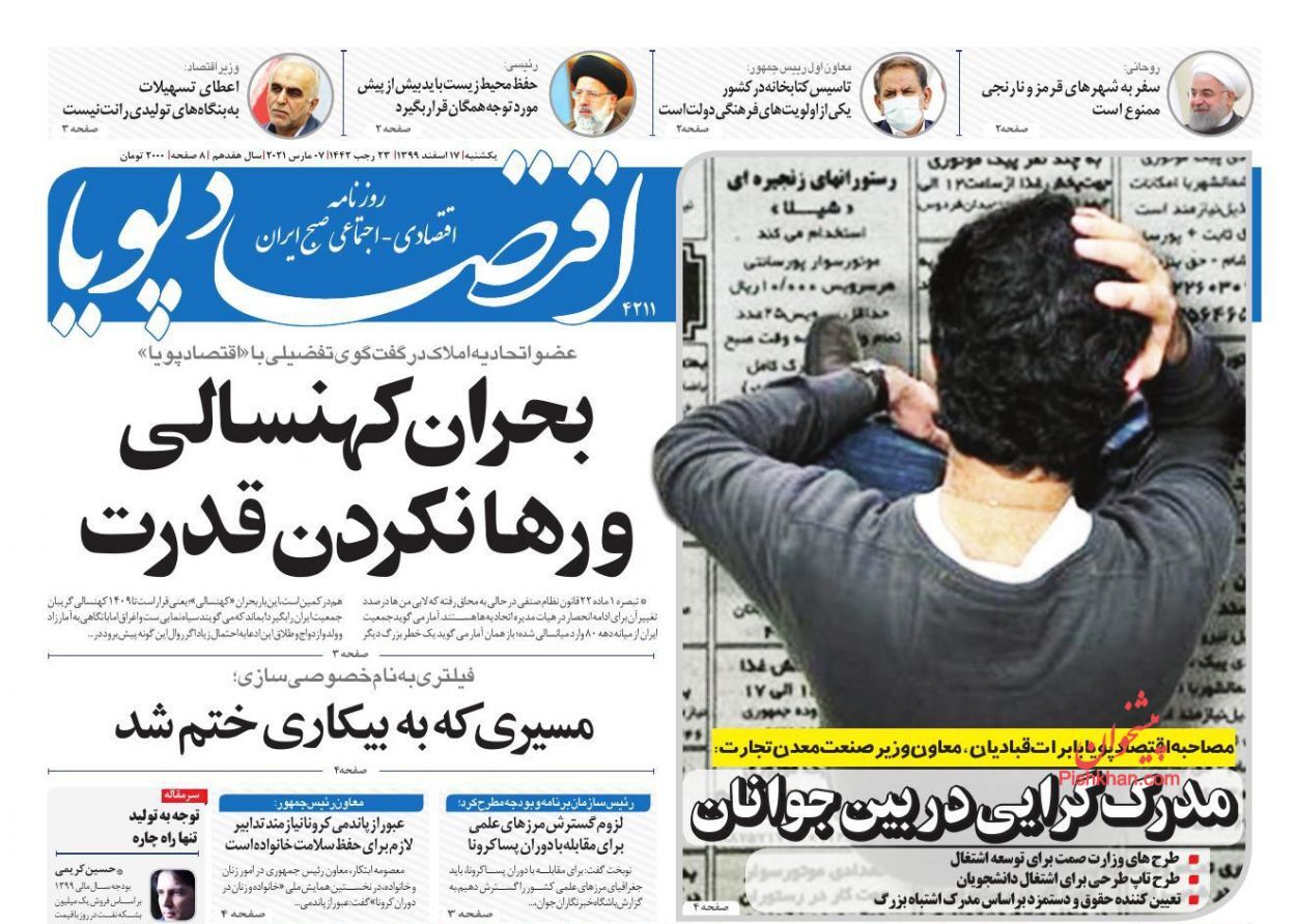 بورس به دنبال چراغ سبز/ تعدیل قیمت&zwnj;ها در بازار شب عید/ بحران خانه&zwnj;دار شدن در ایران