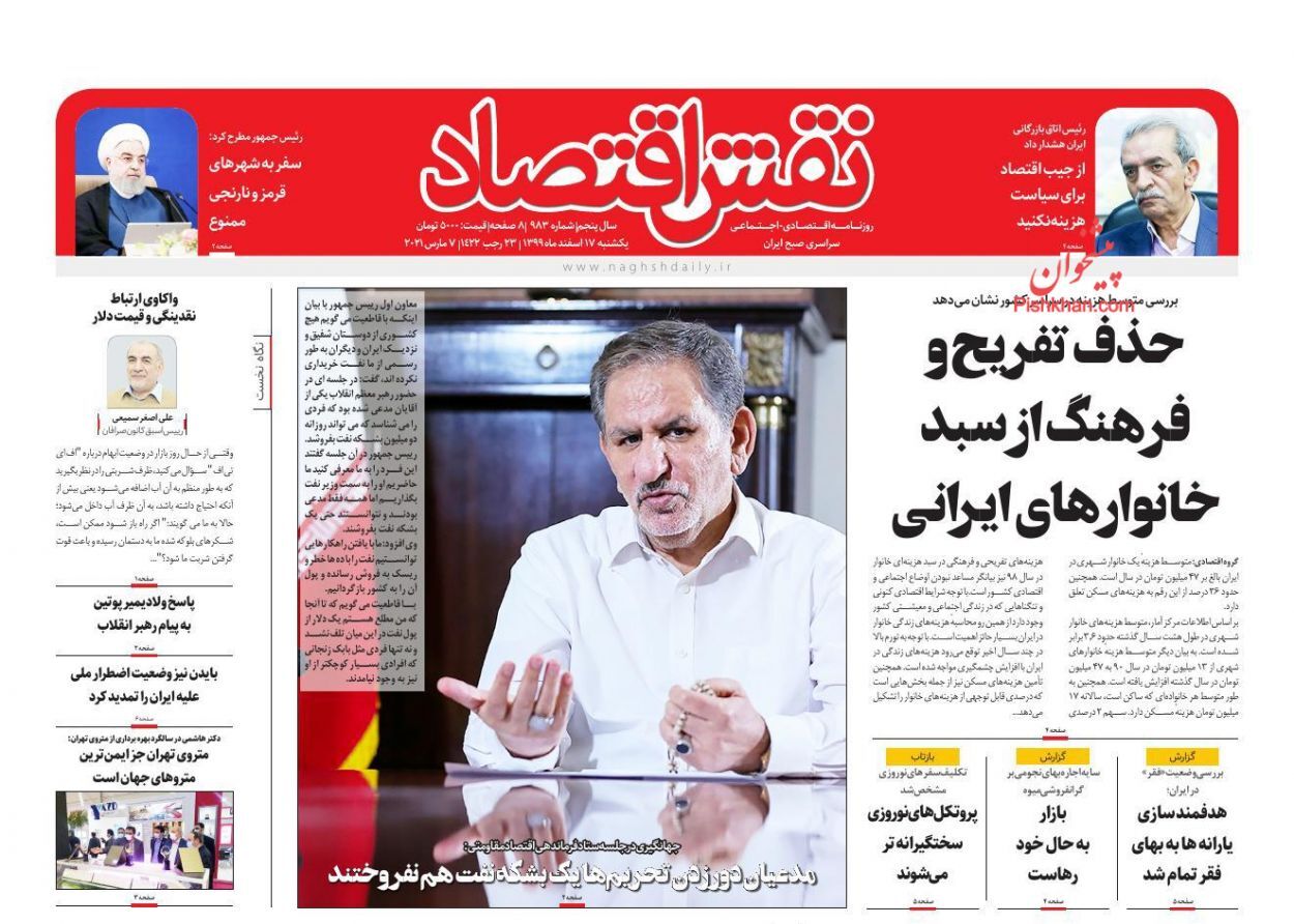 بورس به دنبال چراغ سبز/ تعدیل قیمت&zwnj;ها در بازار شب عید/ بحران خانه&zwnj;دار شدن در ایران