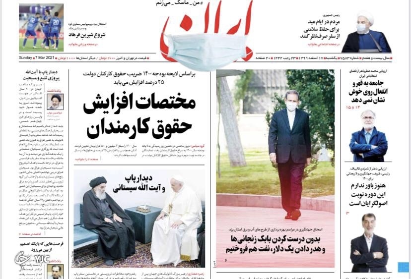 همه دلایل تاخیر واکسیناسیون / پروژه بهار ۱۴۰۰ / دور سفر را خط بکشید