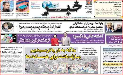 حداقل حقوق کارکنان ۳/۵ میلیون تومان/ اینترنت گران می شود/ کارت زرد به شهرداران