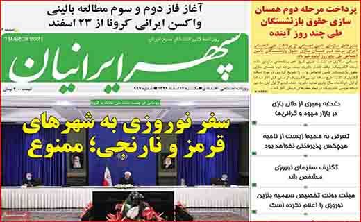 حداقل حقوق کارکنان ۳/۵ میلیون تومان/ اینترنت گران می شود/ کارت زرد به شهرداران