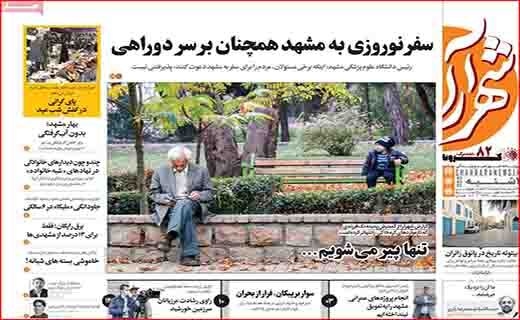 حداقل حقوق کارکنان ۳/۵ میلیون تومان/ اینترنت گران می شود/ کارت زرد به شهرداران