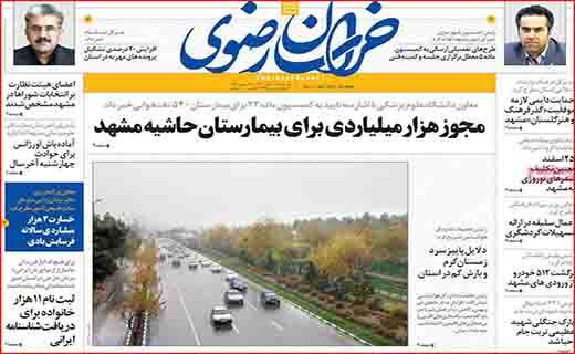 حداقل حقوق کارکنان ۳/۵ میلیون تومان/ اینترنت گران می شود/ کارت زرد به شهرداران