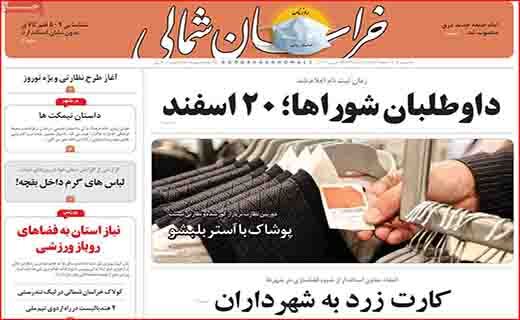 حداقل حقوق کارکنان ۳/۵ میلیون تومان/ اینترنت گران می شود/ کارت زرد به شهرداران