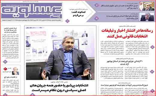حداقل حقوق کارکنان ۳/۵ میلیون تومان/ اینترنت گران می شود/ کارت زرد به شهرداران