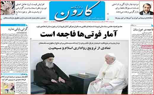 حداقل حقوق کارکنان ۳/۵ میلیون تومان/ اینترنت گران می شود/ کارت زرد به شهرداران