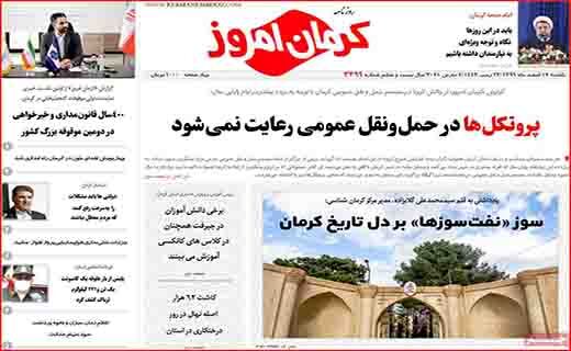 حداقل حقوق کارکنان ۳/۵ میلیون تومان/ اینترنت گران می شود/ کارت زرد به شهرداران