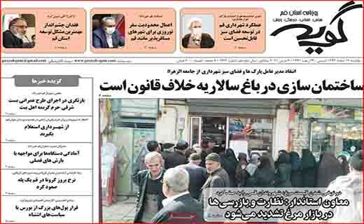 حداقل حقوق کارکنان ۳/۵ میلیون تومان/ اینترنت گران می شود/ کارت زرد به شهرداران