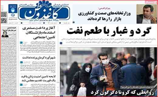 حداقل حقوق کارکنان ۳/۵ میلیون تومان/ اینترنت گران می شود/ کارت زرد به شهرداران