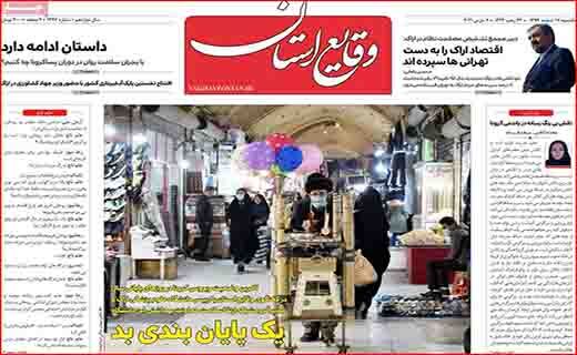 حداقل حقوق کارکنان ۳/۵ میلیون تومان/ اینترنت گران می شود/ کارت زرد به شهرداران