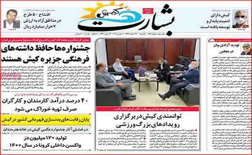 حداقل حقوق کارکنان ۳/۵ میلیون تومان/ اینترنت گران می شود/ کارت زرد به شهرداران