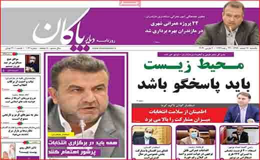 حداقل حقوق کارکنان ۳/۵ میلیون تومان/ اینترنت گران می شود/ کارت زرد به شهرداران