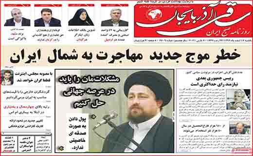 حداقل حقوق کارکنان ۳/۵ میلیون تومان/ اینترنت گران می شود/ کارت زرد به شهرداران