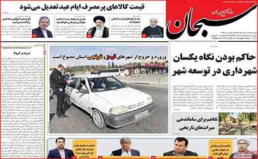 حداقل حقوق کارکنان ۳/۵ میلیون تومان/ اینترنت گران می شود/ کارت زرد به شهرداران