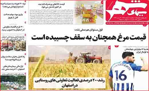 حداقل حقوق کارکنان ۳/۵ میلیون تومان/ اینترنت گران می شود/ کارت زرد به شهرداران
