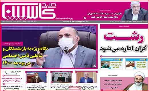 حداقل حقوق کارکنان ۳/۵ میلیون تومان/ اینترنت گران می شود/ کارت زرد به شهرداران