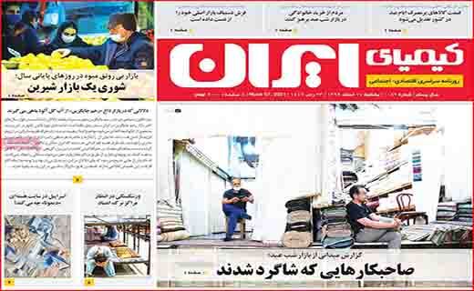 حداقل حقوق کارکنان ۳/۵ میلیون تومان/ اینترنت گران می شود/ کارت زرد به شهرداران