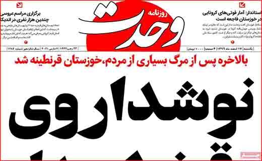 حداقل حقوق کارکنان ۳/۵ میلیون تومان/ اینترنت گران می شود/ کارت زرد به شهرداران