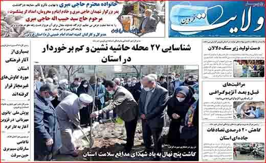 حداقل حقوق کارکنان ۳/۵ میلیون تومان/ اینترنت گران می شود/ کارت زرد به شهرداران