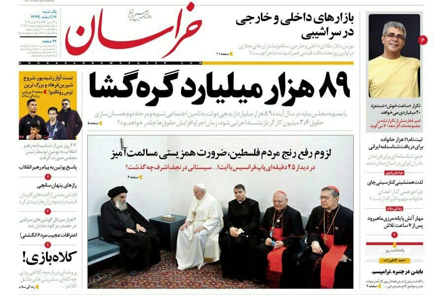 روزنامه خراسان