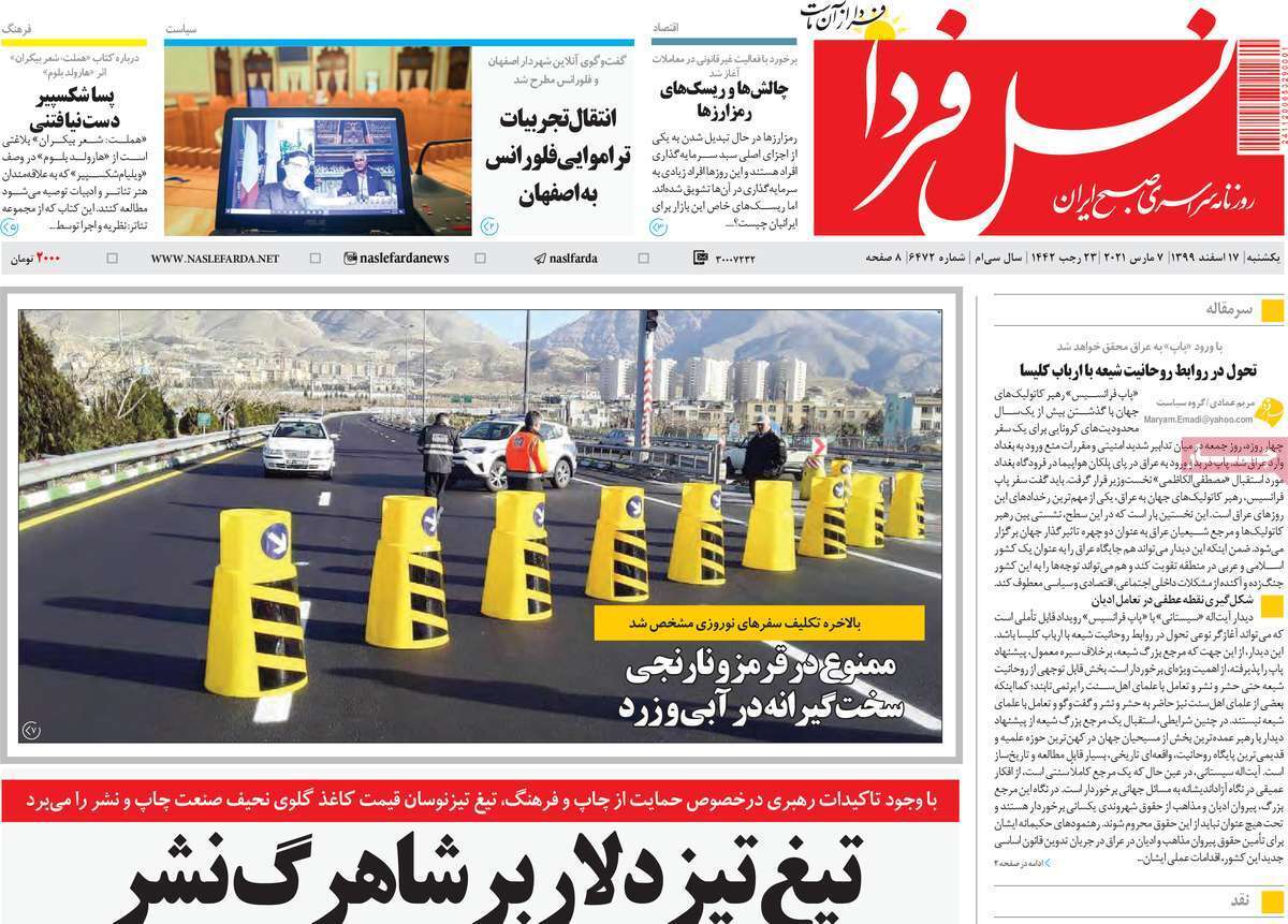 حداقل حقوق کارکنان دولت ۳/۵ میلیون تومان / جولان دلالان در بازارمیوه