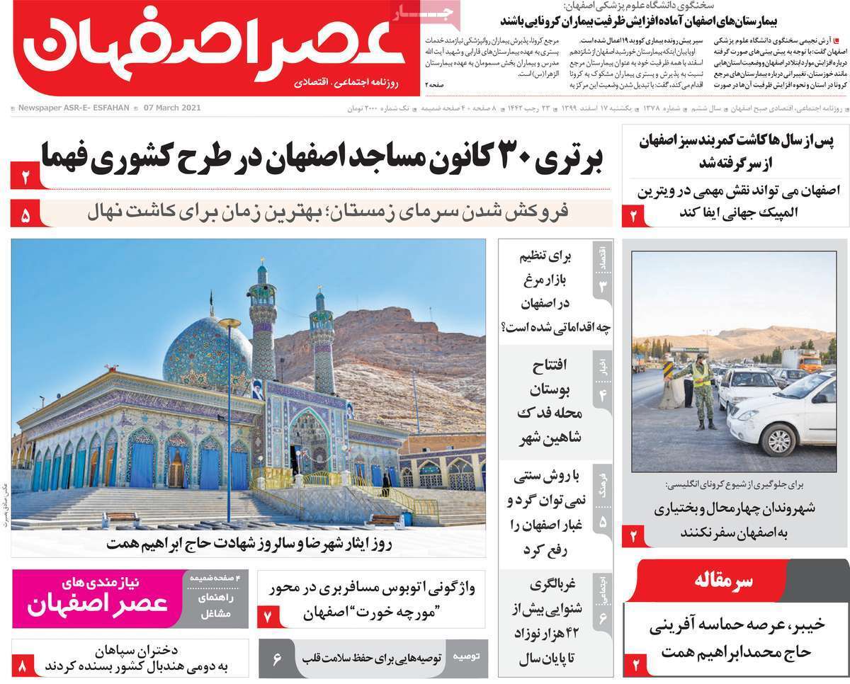 حداقل حقوق کارکنان دولت ۳/۵ میلیون تومان / جولان دلالان در بازارمیوه