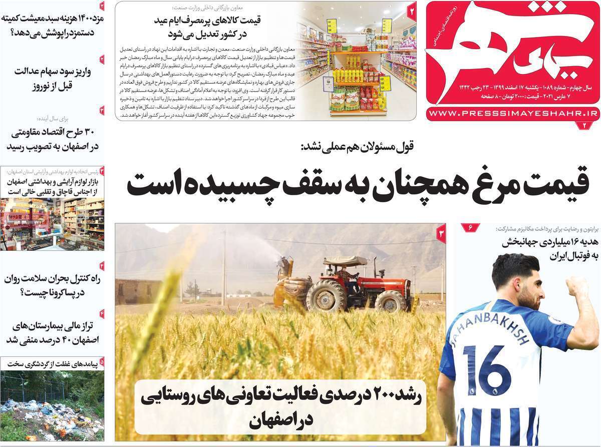 حداقل حقوق کارکنان دولت ۳/۵ میلیون تومان / جولان دلالان در بازارمیوه