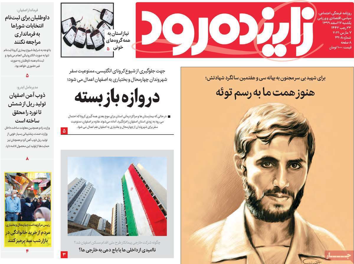 حداقل حقوق کارکنان دولت ۳/۵ میلیون تومان / جولان دلالان در بازارمیوه