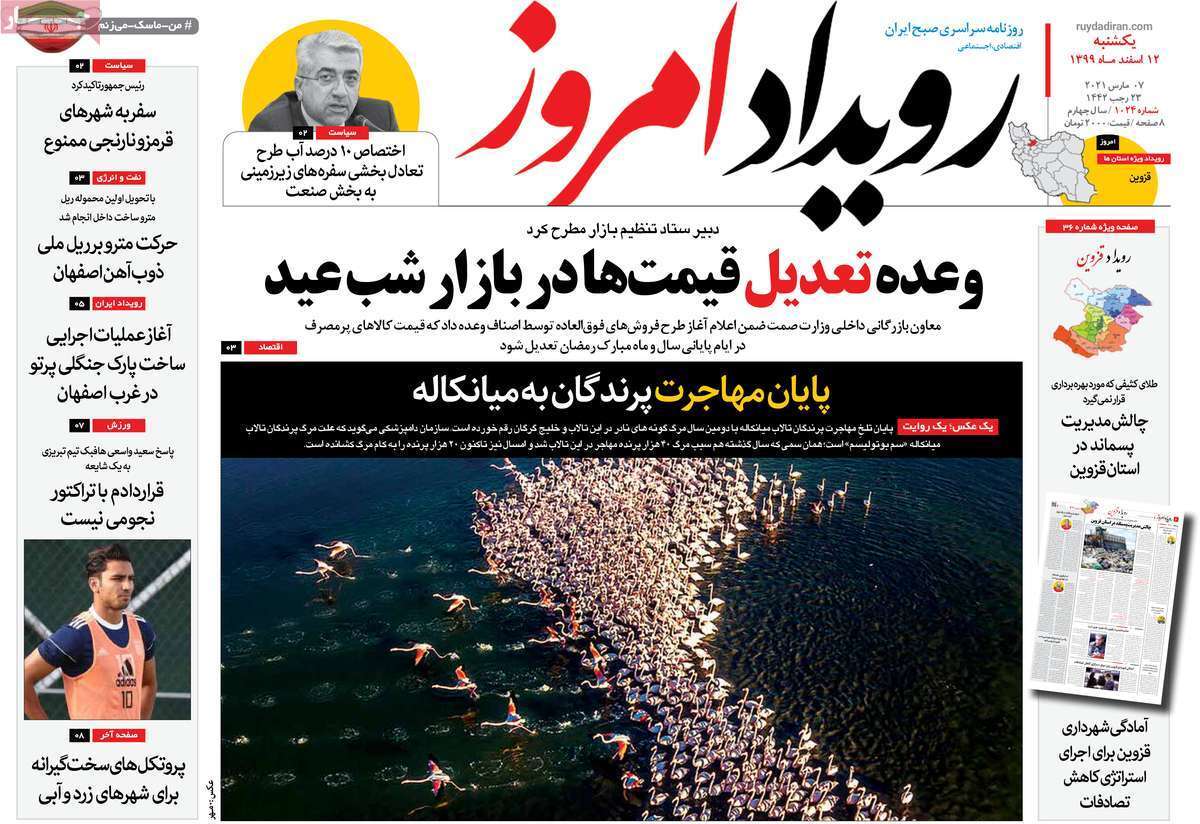 حداقل حقوق کارکنان دولت ۳/۵ میلیون تومان / جولان دلالان در بازارمیوه