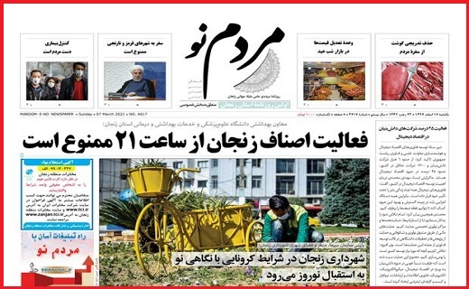 مردم نو