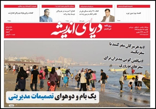 یک بام و دو هوای تصمیمات مدیریتی/ ابَر پروژه شکست خورده