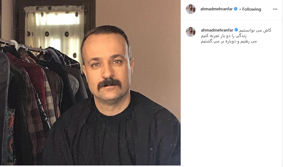 احمد مهرانفر احمد مهرانفر