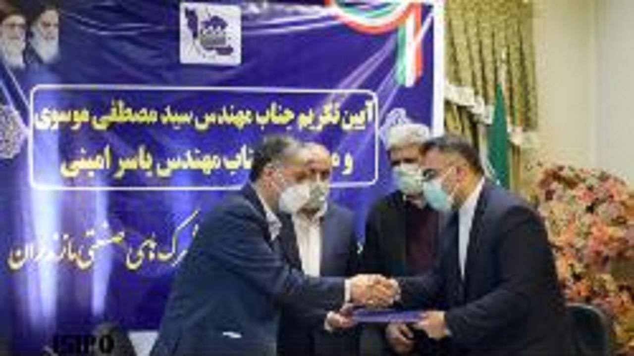 انتصاب مدیرعامل جدید شرکت شهرک‌های صنعتی مازندران