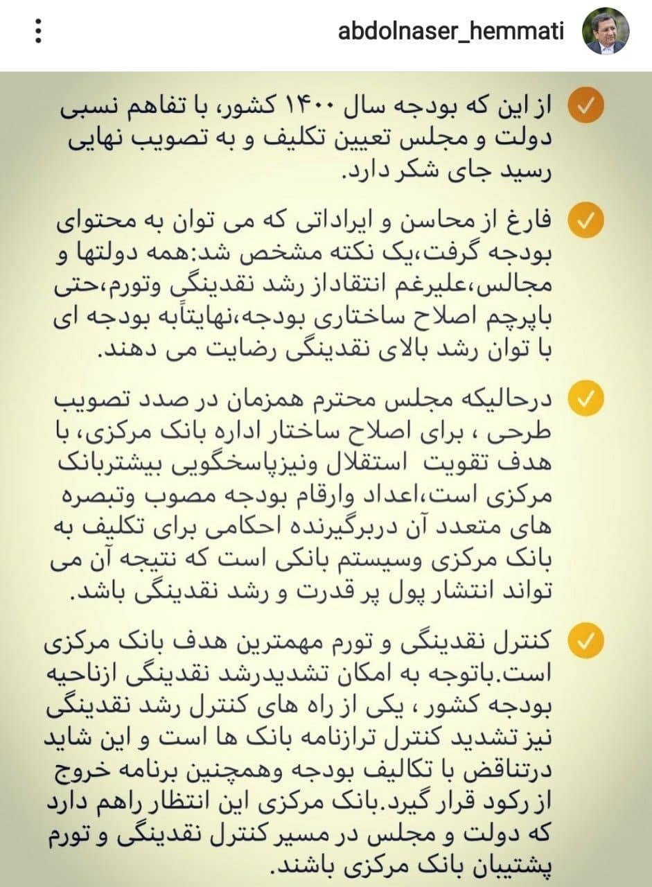 زضایت دولت و مجلس به بودجه ای با توان رشد بالای نقدینگی