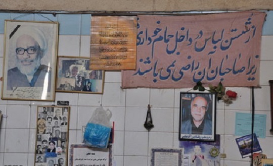 بوی عیدی،بوی حمام