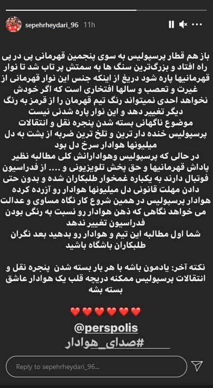 سپهر حیدری