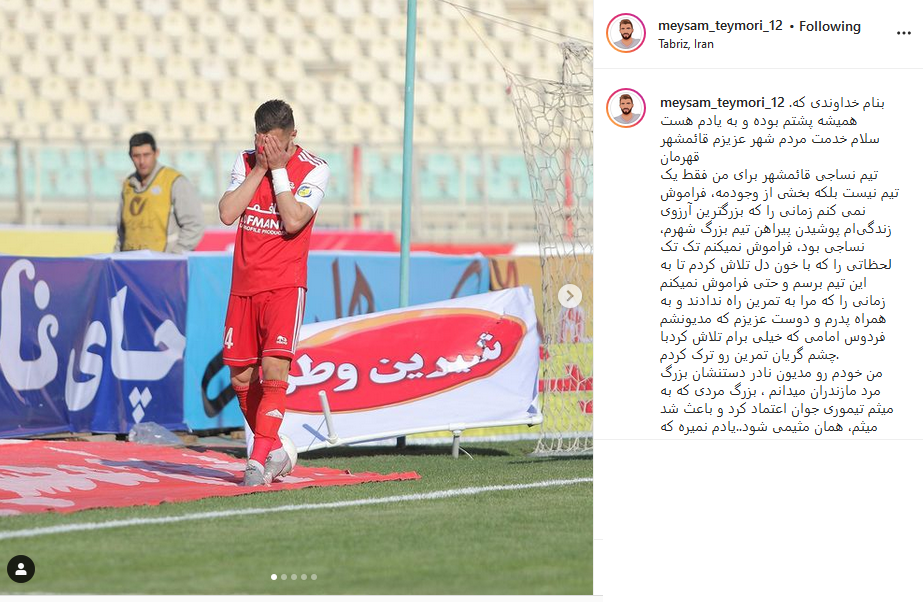 میثم تیموری