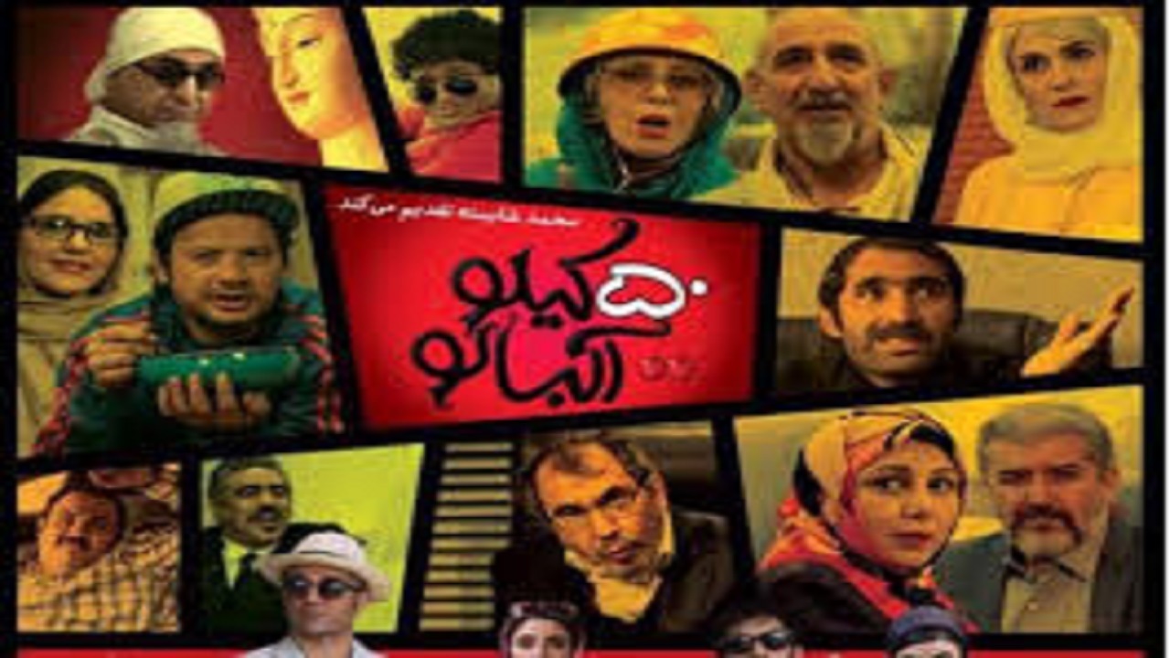 پاسخ تهیه‌کننده فیلم سینمایی «۵۰ کیلو آلبالو» به ادعای علی صادقی