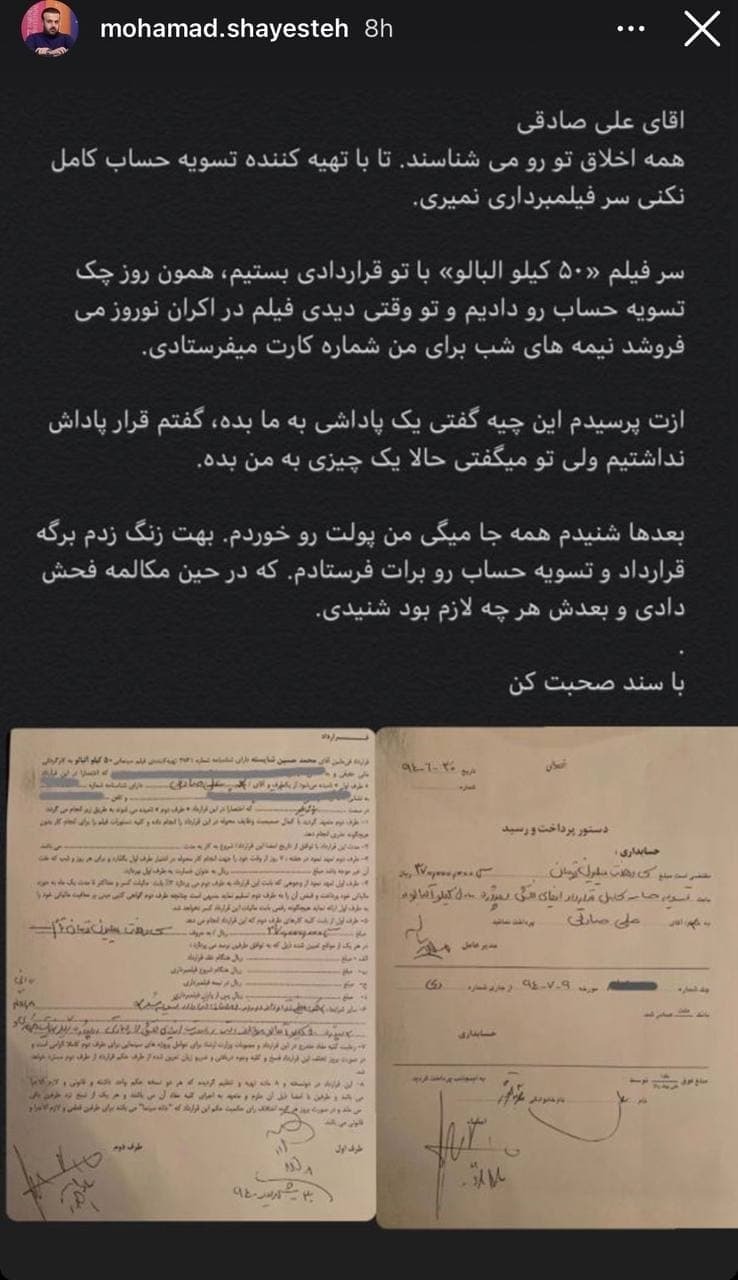 پاسخ تهیهکننده فیلم سینمایی «۵۰ کیلو آلبالو» به ادعای علی صادقی پاسخ تهیهکننده فیلم سینمایی «۵۰ کیلو آلبالو» به ادعای علی صادقی