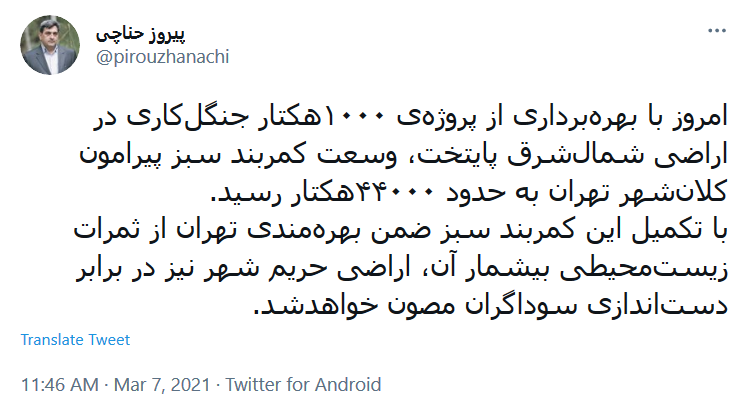 تنها وزیر امور خارجه است که از طرف نظام در زمینه سیاست خارجی صحبت می&zwnj;کند / تعرفه اینترنت در سال ۱۴۰۰ گران نمی&zwnj;شود / مدرسه سبز برکت؛ راه حل پایان مدارس کانکسی