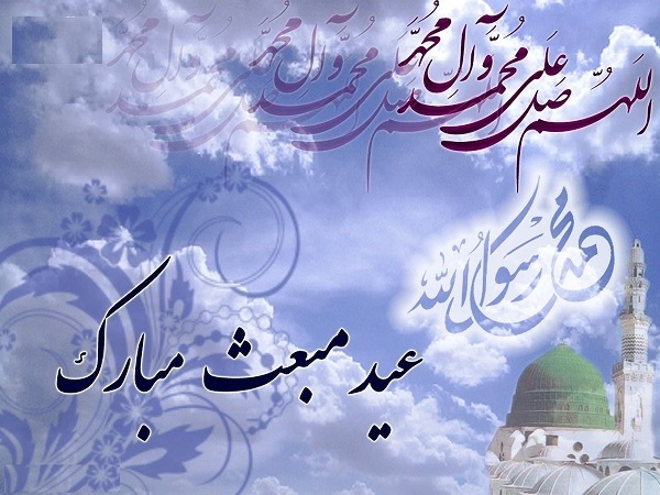 والپیپر و تصاویر پروفایل ویژه مبعث پیامبر //// ۴ شنبه منتشر شود