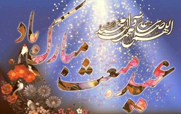والپیپر و تصاویر پروفایل ویژه مبعث پیامبر //// ۴ شنبه منتشر شود