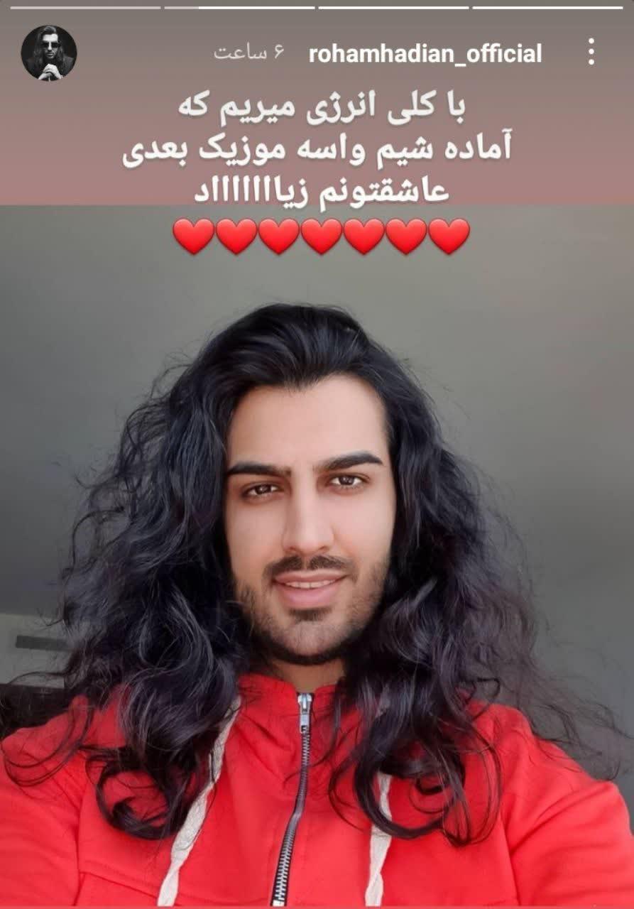 رهام هادیان